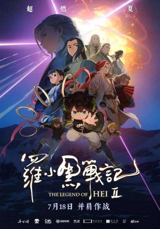 动画电影《罗小黑战记2》 内地票房破2亿！豆瓣8.6分超过《哪吒2》