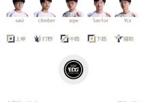 【乐玩LEWIN】LPL明日首发：Angel能否带队延续连胜 哥哥下路大战Peyz-乐玩真人线上娱乐