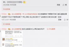 【乐玩LEWIN】连败让队快要分崩离析！AL超话炸锅 各路粉丝互相甩锅指责-乐玩真人线上娱乐