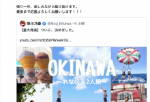 【乐玩LEWIN】倒数一年!在经纪公司做董事的她要引退了!-乐玩真人线上娱乐