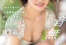 【乐玩LEWIN】音無鈴(音无铃)出道作品SONE-956发布！顶级新秀突袭出道！上流社会的她是S1史上反差最大的抖M女！-乐玩真人线上娱乐