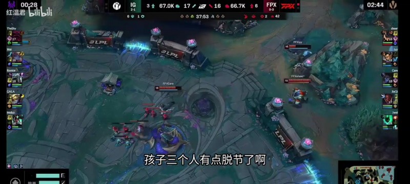 给哥哥看无语了!JKL看FPX偷家iG:啊!Wei这能空大!中路没清线伏笔