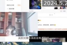 【乐玩LEWIN】🤡涵艺曾在直播时称Tian铁败诉:我都没反诉他你知道吗-乐玩真人线上娱乐