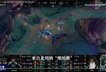 【乐玩LEWIN】Wolf:北川的推绝了,本来能秒发条的,还把Elk害了-乐玩真人线上娱乐