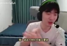 【乐玩LEWIN】Cryin：Bin风格类似TS宙斯牛宝，只是现在没拿到冠军-乐玩真人线上娱乐