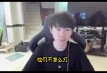 【乐玩LEWIN】Doinb：很多LCK的选手一天就打一两把排位，保护心态-乐玩真人线上娱乐