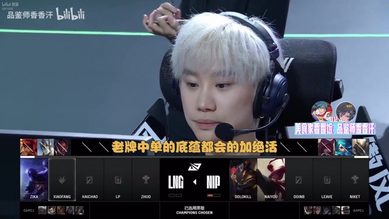 DYS喵仙人:刷到B哥切片全是夸chovy的,哦是因为B哥赢了chovy吗