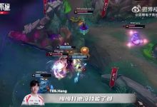 【乐玩LEWIN】TES三换五WBG 杰克在泉水化身邀功小子:这波我伤害爆高-乐玩真人线上娱乐