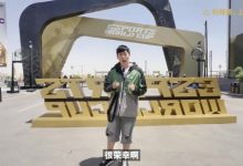 【乐玩LEWIN】管泽元电竞世界杯VLOG：比赛和沙特一样火热！偶遇AL采访一波🎬-乐玩真人线上娱乐