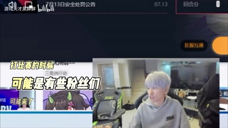 doinb:我选择复出,是为了等了我两年想看我比赛的粉丝们