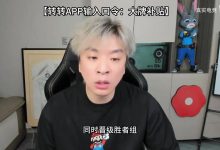 【乐玩LEWIN】真实电竞：CFO打的像23年BLG BLG打MAD差点打满 对战T1该怎么办？-乐玩真人线上娱乐
