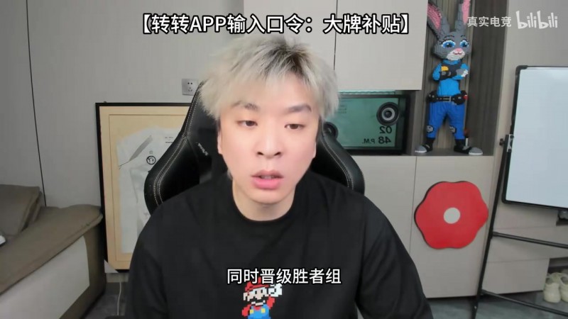 真实电竞:CFO打的像23年BLG BLG打MAD差点打满 对战T1该怎么办?
