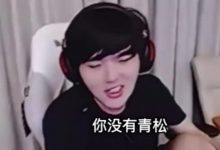 【乐玩LEWIN】中下决裂🤣doinb喷lwx:没有lqs你啥也不是 那年换什么ad都冠军-乐玩真人线上娱乐