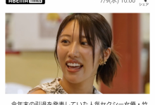 【乐玩LEWIN】被诈骗存款归零后⋯竹内有纪有了重大决定!-乐玩真人线上娱乐