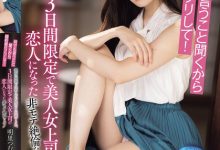 【乐玩LEWIN】明里つむぎ(明里䌷)作品IPZZ-547发布!假扮未婚夫陪正妹上司回老家!为了抱孙被迫做爱给爸妈看-乐玩真人线上娱乐
