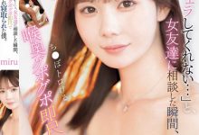 【乐玩LEWIN】miru作品SONE-477发布！在办公室抱怨女友不帮自己口！没想到正妹同事居然自告奋勇扑上来猛吃！-乐玩真人线上娱乐