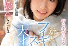 【乐玩LEWIN】知花しおん(知花诗音)出道作品CAWD-571发布!冰上的妖精下海!曾是日本代表队一员的她转战AV界!-乐玩真人线上娱乐