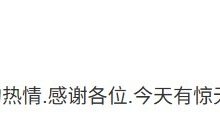 【乐玩LEWIN】JackeyLove：每次来都能看到西安观众的热情 今天有惊无险-乐玩真人线上娱乐