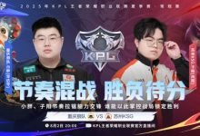 【乐玩LEWIN】🎮击败KSG!风箫绝对输出击败KSG报第二轮之仇 狼队 3-2 KSG-乐玩真人线上娱乐