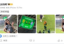 【乐玩LEWIN】互动女主持人沈云怡晒出