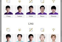 【乐玩LEWIN】LPL明日首发：LNG换人初见成效 Tarzan对战银河能否走出中期困境-乐玩真人线上娱乐