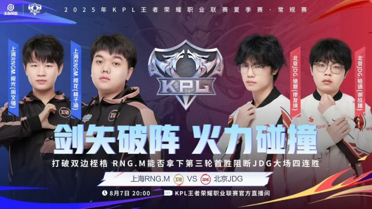 🎮JDG打破质疑斩获大场四连胜继续向季后赛前进 JDG 3-2 RNG