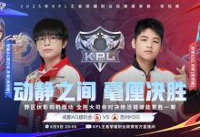 【乐玩LEWIN】🎮大魔王再现恐怖统治力！AG火力全开完美零封KSG AG 3-0 KSG-乐玩真人线上娱乐