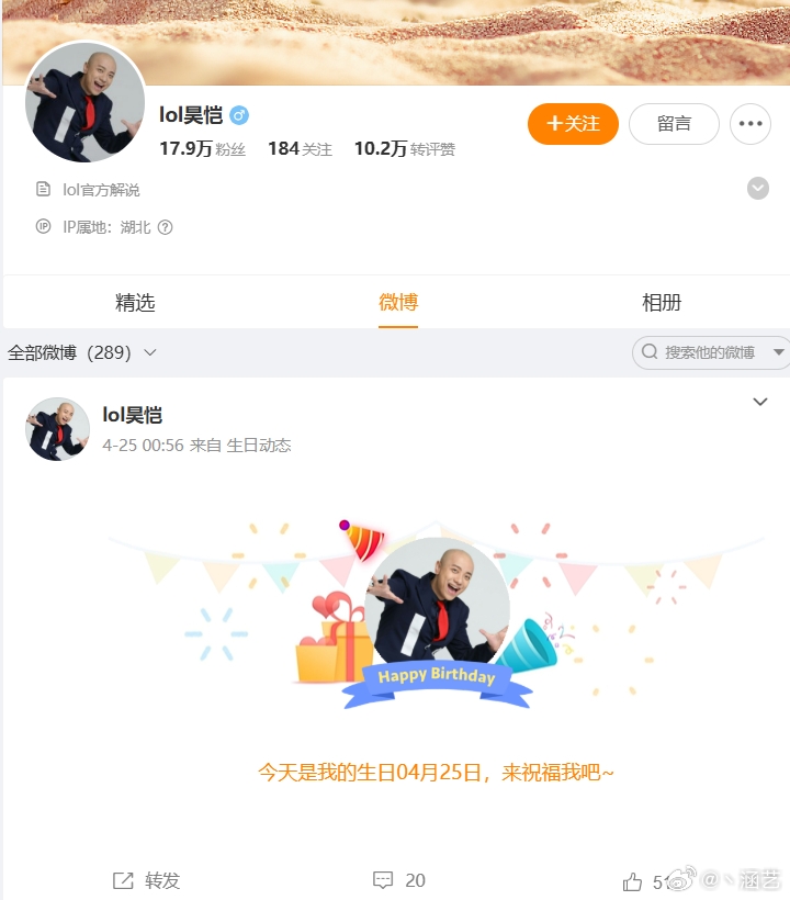 事情解决了？！解说昊恺删除威胁Uzi相关微博且未作出任何说明