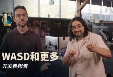 【乐玩LEWIN】LOL开发者报告:噩梦人机模式回归!未来可用键盘