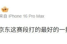 【乐玩LEWIN】管泽元看JDG 1-1 TES:这把感觉是京东这赛段打的最好的一把了-乐玩真人线上娱乐