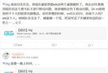 【乐玩LEWIN】BLG超话粉丝怒喷:回旋镖啰!真以为七连胜是无敌的啊!你们能拿S冠我吃-乐玩真人线上娱乐