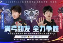 【乐玩LEWIN】🎮辅助赵怀真重现江湖！狼队零封TTG力争胜者组！狼队 3-0 TTG-乐玩真人线上娱乐