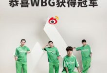 【乐玩LEWIN】我们是冠军!WBG赢得EWC云顶之弈项目冠军 收获15万美金奖金-乐玩真人线上娱乐