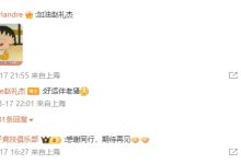 【乐玩LEWIN】冰岛情！Flandre评论区鼓励Jiejie：加油赵礼杰 Jiejie回应：好运伴老猪！-乐玩真人线上娱乐