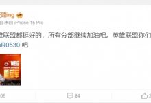 【乐玩LEWIN】石总还是这么淘气!WBG取得PEL周冠军 石头赶路:好像除了英雄联盟都挺好的-乐玩真人线上娱乐