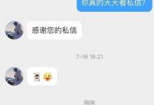 【乐玩LEWIN】一贯如此?网友发现Elk回复私信 也爱用”小丑牌“回复对话-乐玩真人线上娱乐