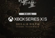 【乐玩LEWIN】不会就这吧?Xbox官推:《黑神话悟空》将于8月20日登陆Xbox平台-乐玩真人线上娱乐