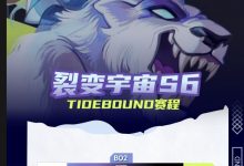 【乐玩LEWIN】🎮shiro圣堂刺客团战隐身 老东京尸王无解分割战场Aurora赢首局-乐玩真人线上娱乐