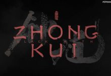 【乐玩LEWIN】排面!《黑神话:钟馗》预告片作为科隆游戏展压轴项目登场-乐玩真人线上娱乐