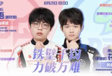 【乐玩LEWIN】🎮首日就巅峰对决！JDG逆转比赛赢下巅峰对决 JDG 4-3 DRG-乐玩真人线上娱乐