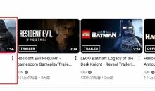 【乐玩LEWIN】洋人也爱看！《黑神话钟馗》油管播放量破200万 甚至超越了生化9-乐玩真人线上娱乐