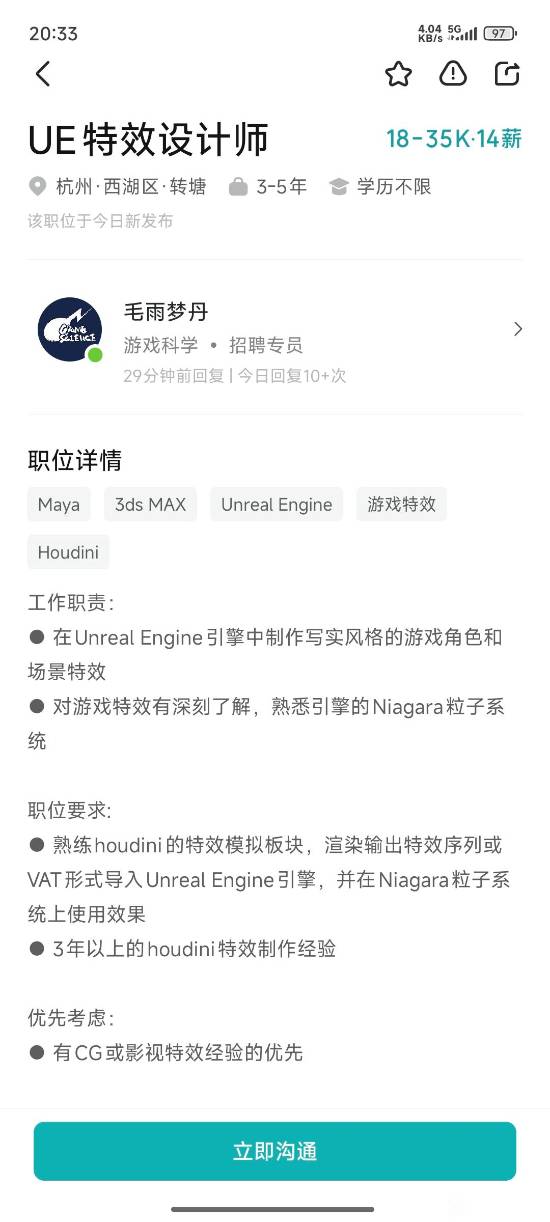 为《黑神话：钟馗》招兵买马？游科开启新岗位招聘