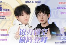 【乐玩LEWIN】🎮又又又巅!TTG巅峰对决拿下WB与AG成功会师胜决!TTG 4-3 WB-乐玩真人线上娱乐