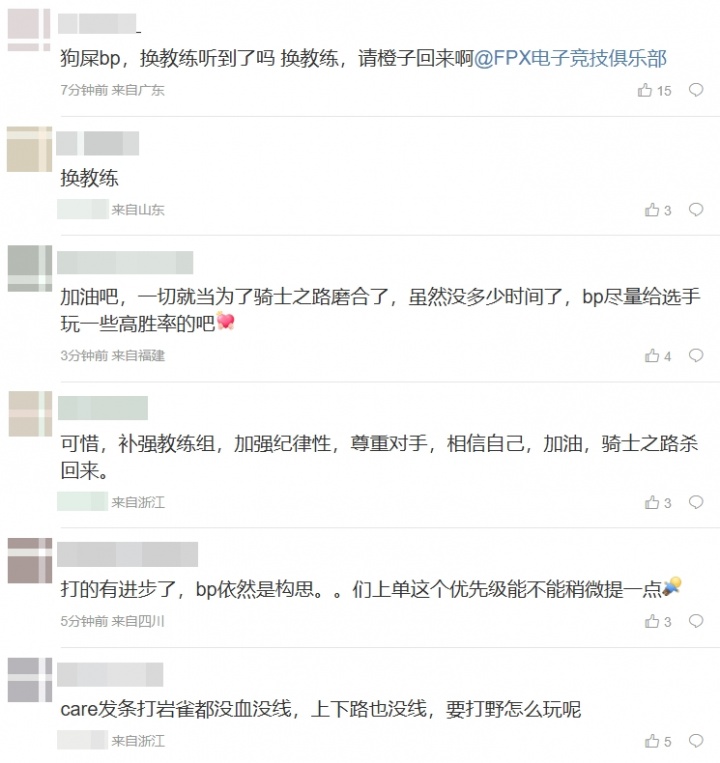 粉丝怒喷FPX：yy都知道控龙！下路优势0小龙 熟悉的味道