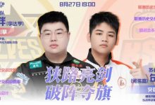 【乐玩LEWIN】🎮羁绊拉满 狼队面对KSG强势拿下成功晋级四强！狼队 4-1 KSG-乐玩真人线上娱乐