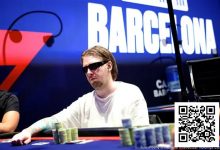 【EV扑克】EPT巴塞罗那 | QQPK战队Webster主赛事获得第104名，中国选手Chau Shing Lam进入Day 4-乐玩真人线上娱乐