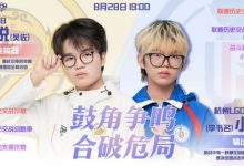 【乐玩LEWIN】🎮LGD止步六强!WB轻松拿下LGD顺利晋级四强!WB 4-1 LGD-乐玩真人线上娱乐