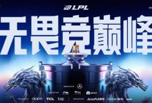 【乐玩LEWIN】LPL官方:季后赛9月7日深圳NIP主场开启 前两天每日两场BO5-乐玩真人线上娱乐