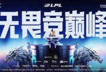 【乐玩LEWIN】LPL总决赛暨英雄联盟14周年庆典落地深圳：银龙悬霄，决战鹏城！-乐玩真人线上娱乐