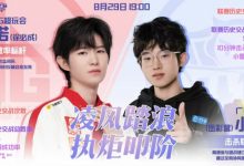 【乐玩LEWIN】🎮八进夏决!AG将TTG斩于马下成功完成八连夏决成就 AG 4-2 TTG-乐玩真人线上娱乐